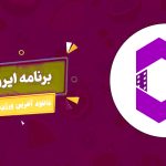 دنیای بینهایت موسیقی با iromusic و دانلود برنامه iromusic آخرین نسخه