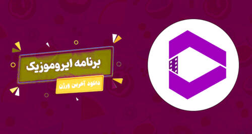 اپلیکیشن ها|دانلود اپلیکیشن اندروید|بازی اندروید|نرم افزار ویندوز